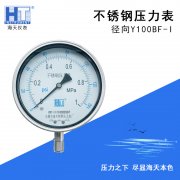 不銹鋼壓力表的11種安裝注意事項